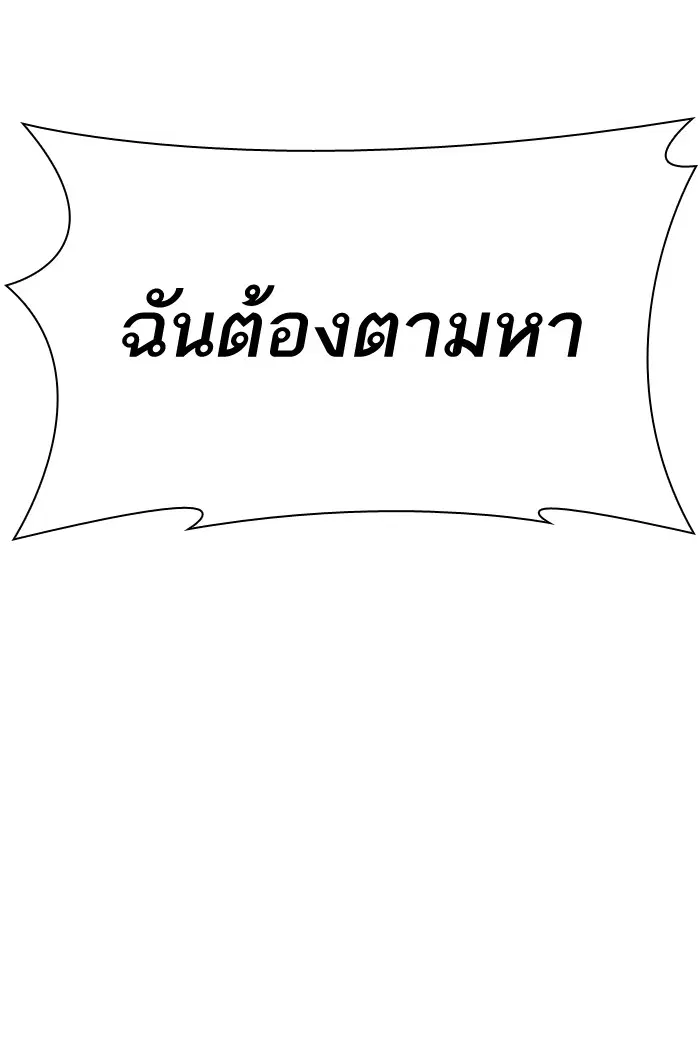 How to Fight ตอนที่ 27 หน้า 63