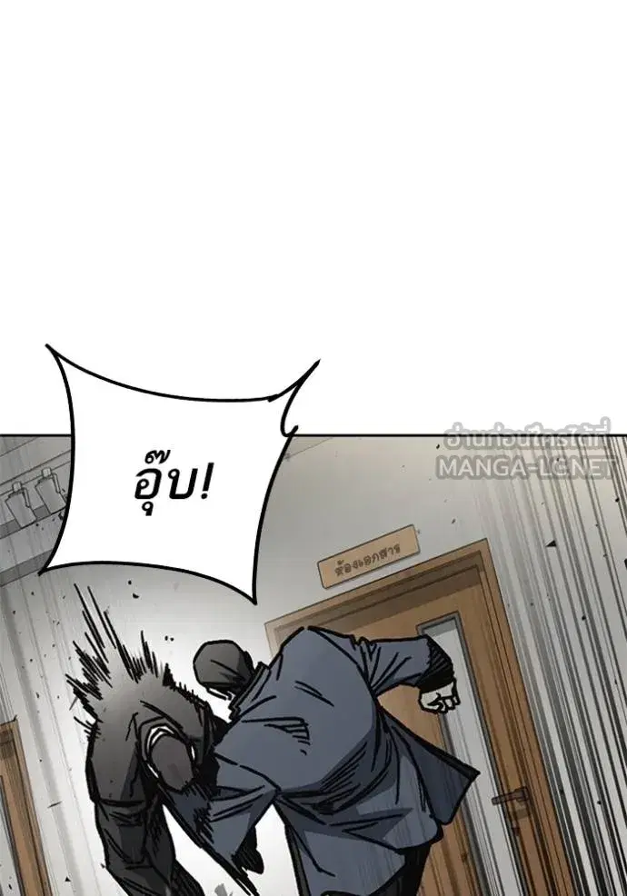 Study Group ตอนที่ 253 หน้า 75