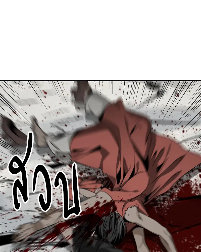 HERO KILLER ตอนที่ 77 หน้า 50
