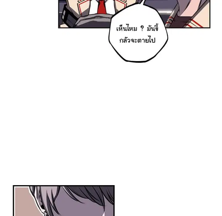 SuperNova ตอนที่ 35 หน้า 36