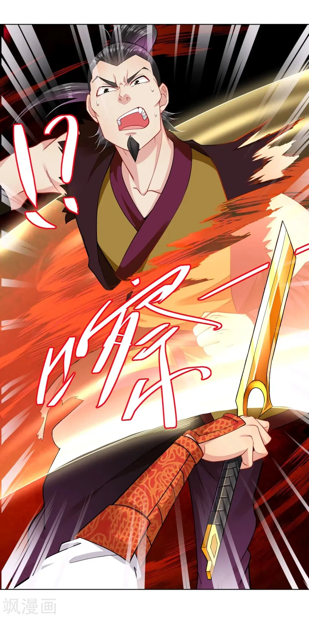 Rebirth God of War ตอนที่ 214 หน้า 7