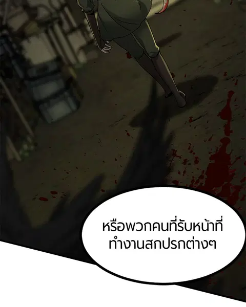 HERO KILLER ตอนที่ 29 หน้า 107