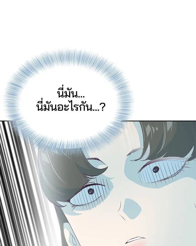 The Boy of Death ตอนที่ 82 หน้า 158