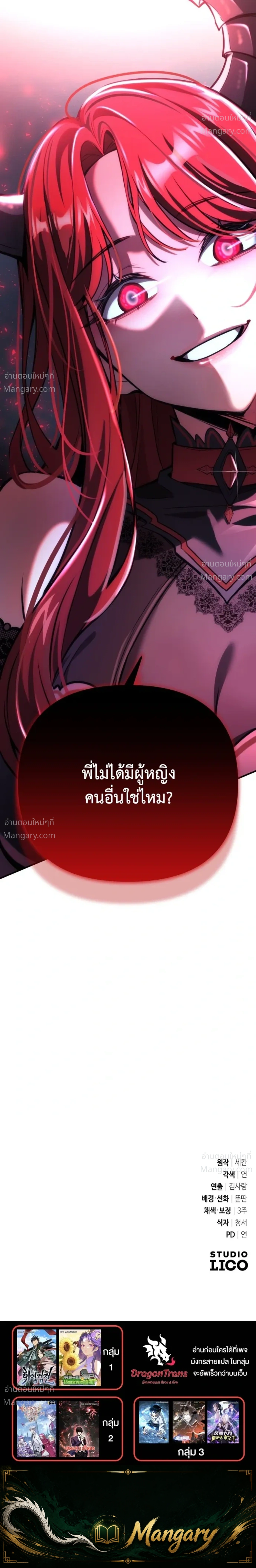 My Dragon Girlfriend Has Returned – แฟนสาวมังกรกลับมาแล้ว ตอนที่ 1 หน้า 41