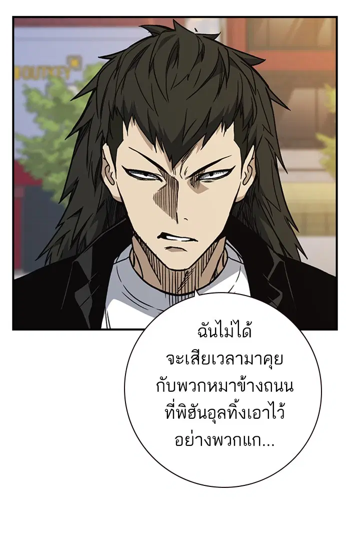 Study Group ตอนที่ 128 หน้า 50