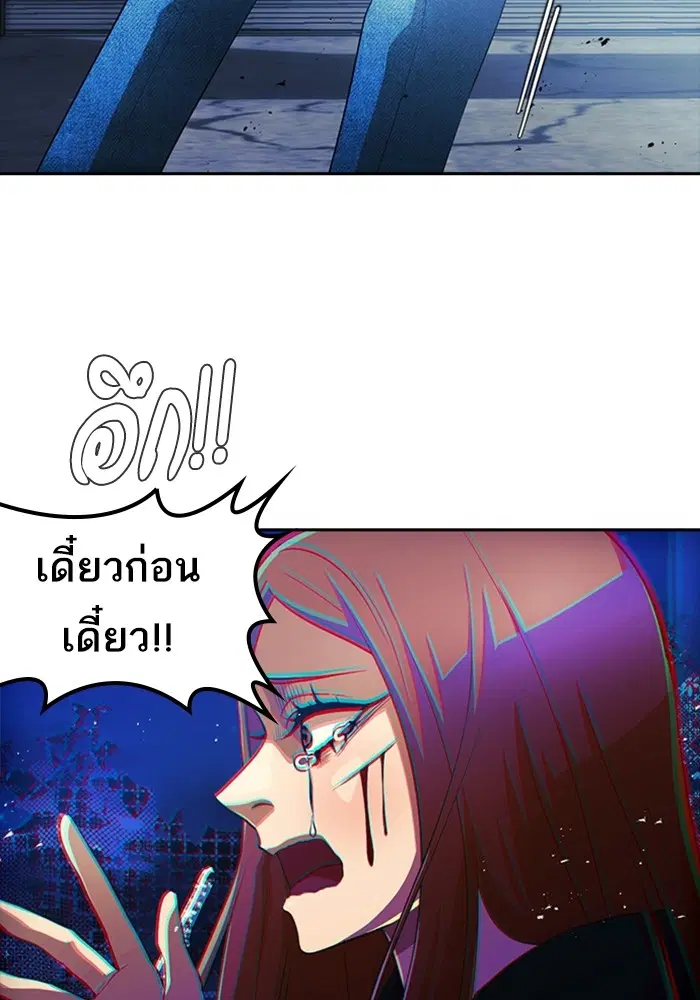 Random Chat ตอนที่ 314 หน้า 120