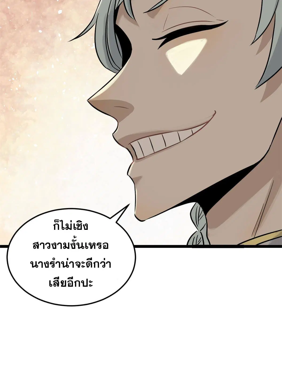 All Hail the Sect Leader ตอนที่ 124 หน้า 49