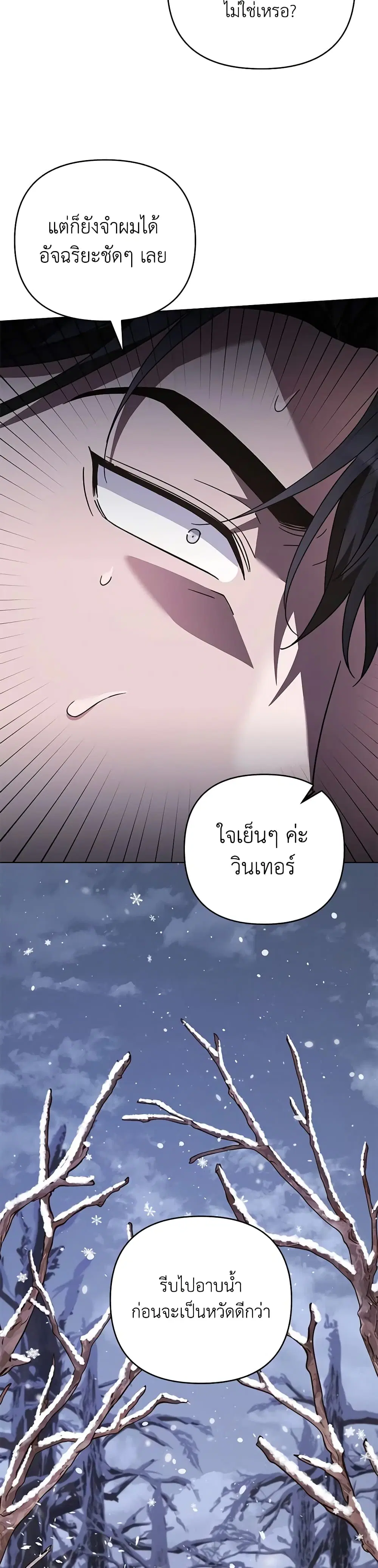 What It Means to Be You ตอนที่ 154 หน้า 7
