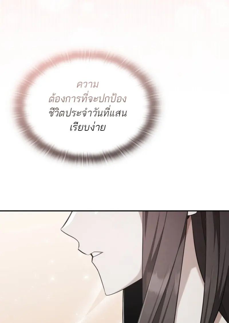 Subscribed To The Transcendental Channels แค่กดสับตะไคร้ ก็ได้พลังมาเฉยเลย ตอนที่ 77 หน้า 121