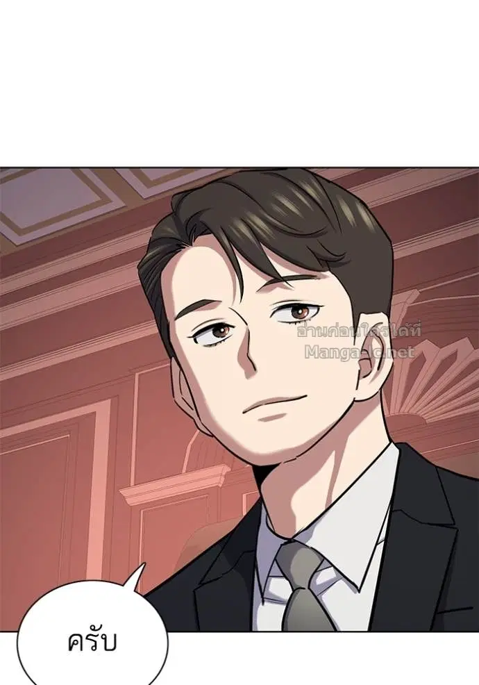 Reborn Rich ตอนที่ 132 หน้า 10