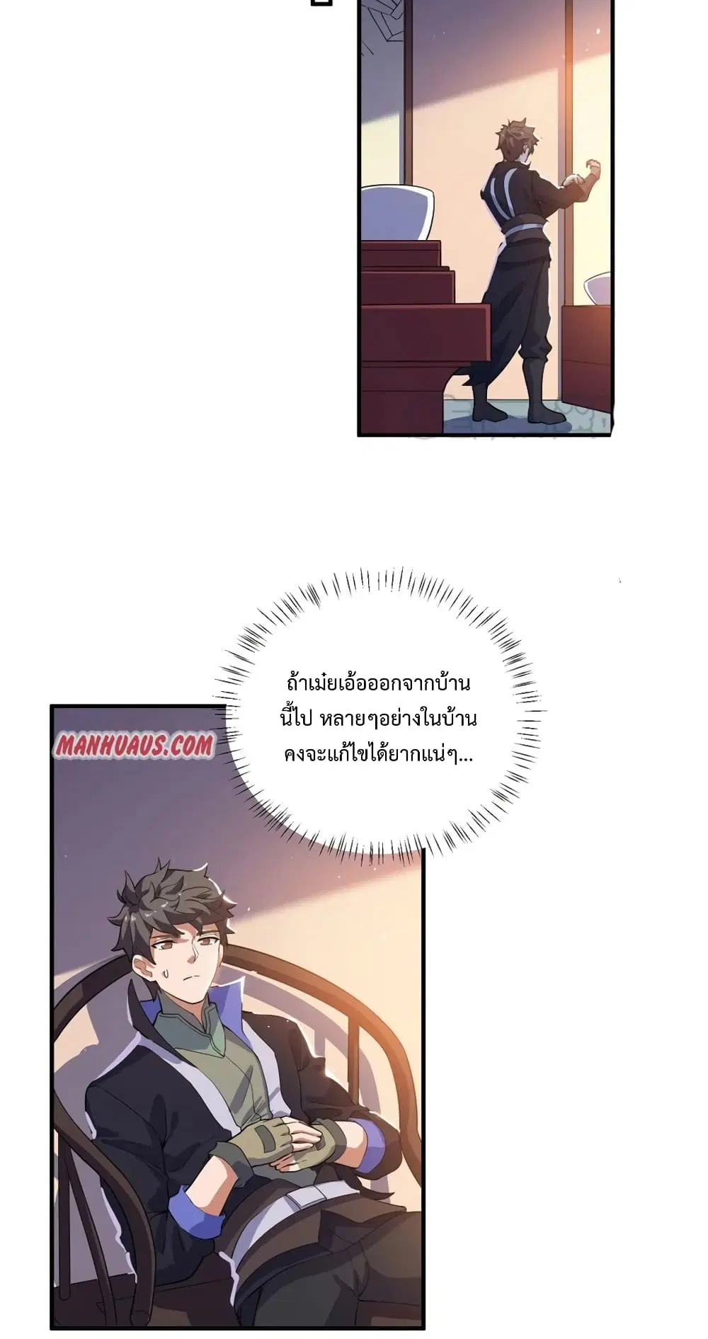 Super Warrior in Another World ตอนที่ 191 หน้า 17