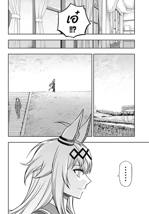 Uma Musume: Cinderella Gray ตอนที่ 103 หน้า 14