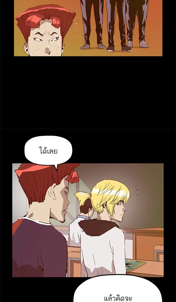 Weak Hero ตอนที่ 71 หน้า 54