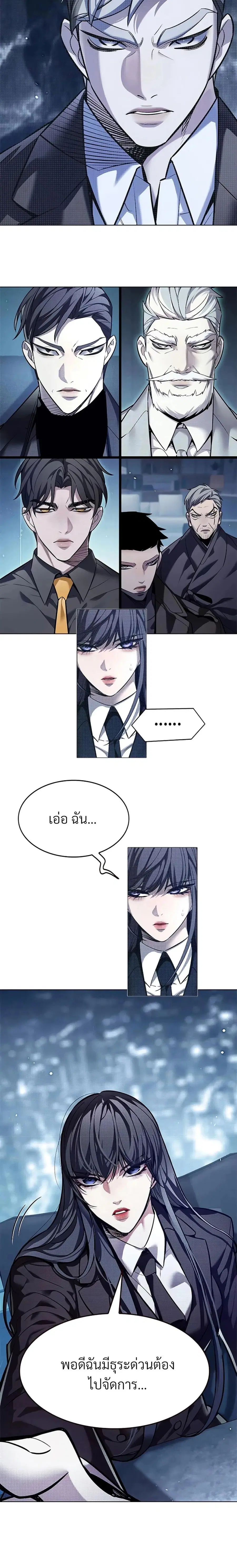 Eleceed ตอนที่ 356 หน้า 16