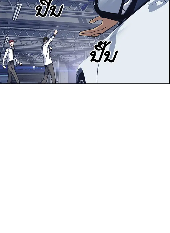 Study Group ตอนที่ 27 หน้า 95