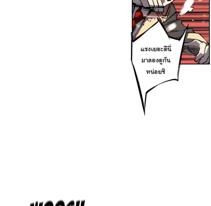 SuperNova ตอนที่ 7 หน้า 45
