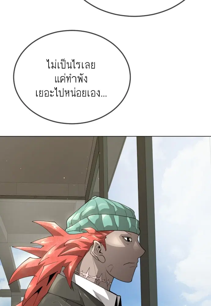 Superhuman Era ตอนที่ 185 หน้า 46