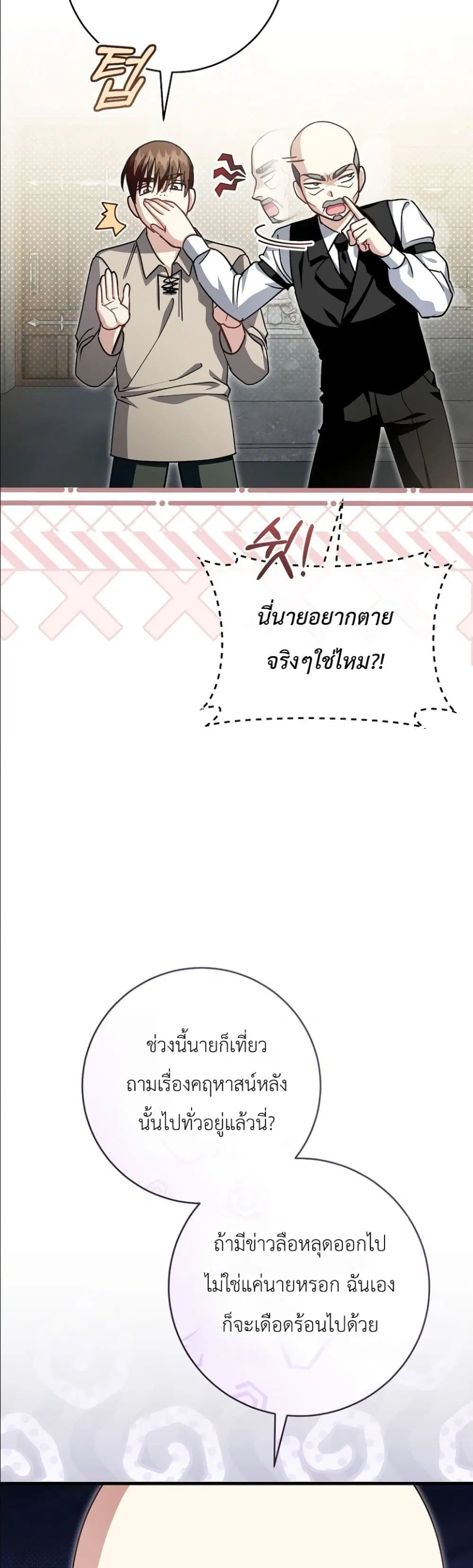 The Abandoned Prince’s Ghost Bride – เจ้าสาวผีขององค์ชายผู้ถูกทอดทิ้ง ตอนที่ 9 หน้า 4