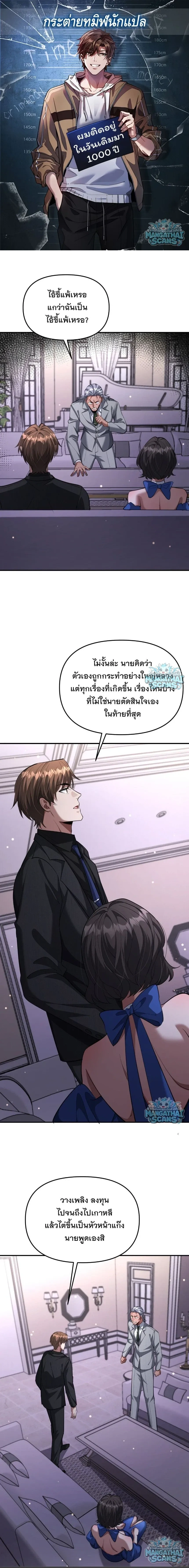 i’m stuck on the same day for a thousand years ตอนที่ 265 หน้า 1