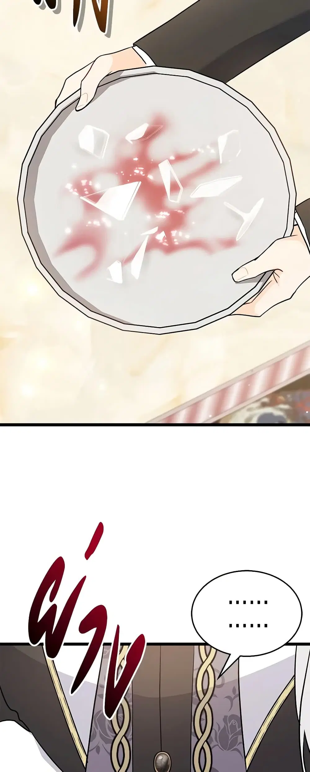 The Symbiotic Relationship Between a Panther and a Rabbit ตอนที่ 107 หน้า 31