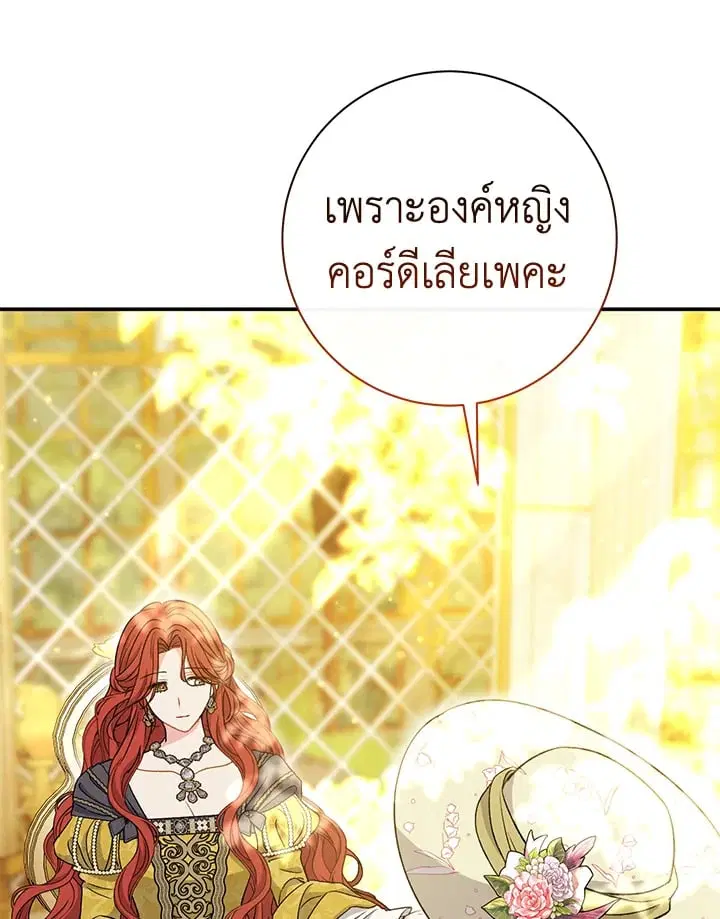 The Villain’s Match Is Too Perfect – คู่ดูตัวของนางร้ายเพอร์เฟกต์เกินไป ตอนที่ 34 หน้า 93