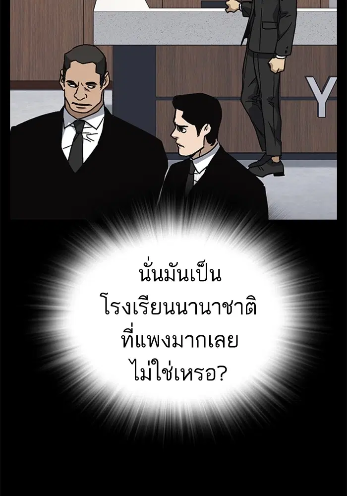 Study Group ตอนที่ 233 หน้า 101