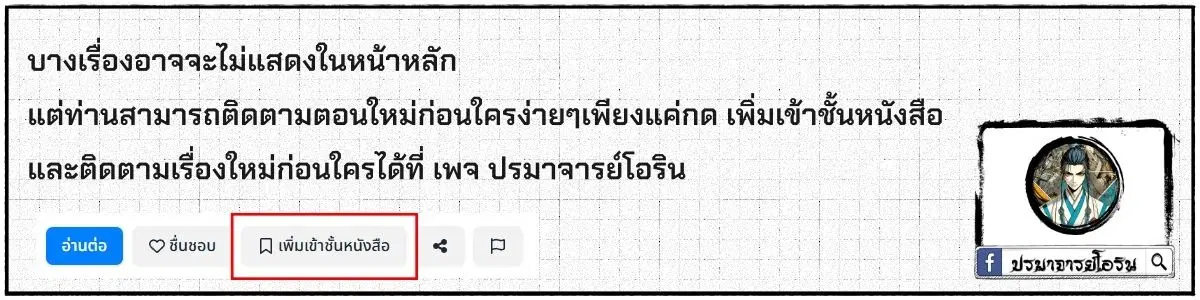 The Butcher Blade That Pierces All Realms – มีดเชือดหมูทะลุโลกา ตอนที่ 1 หน้า 19