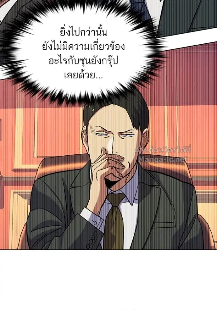 Reborn Rich ตอนที่ 54 หน้า 104
