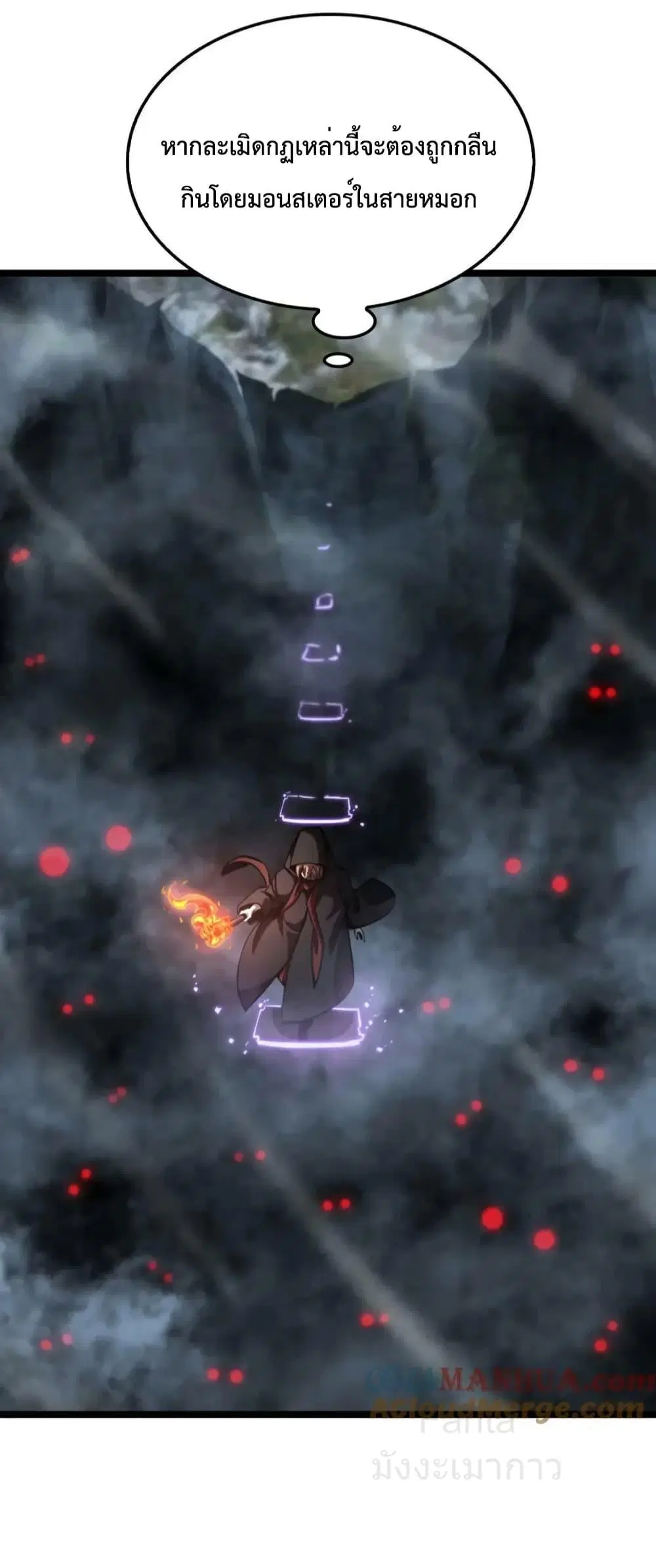 World’s Apocalypse Online ตอนที่ 221 หน้า 7