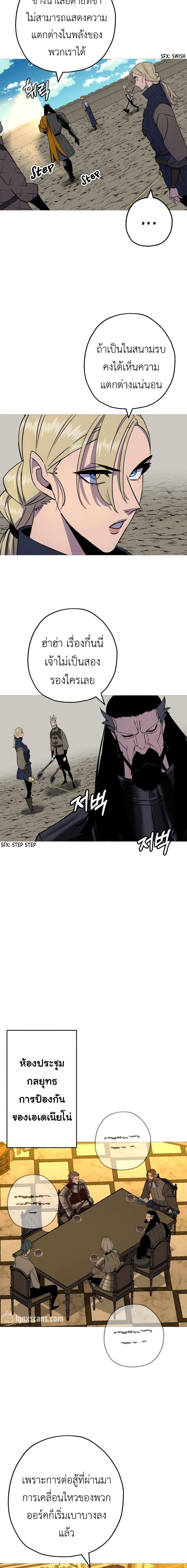 The Story of a Low-Rank จากเบี้ยสู่ราชัน ตอนที่ 115 หน้า 9