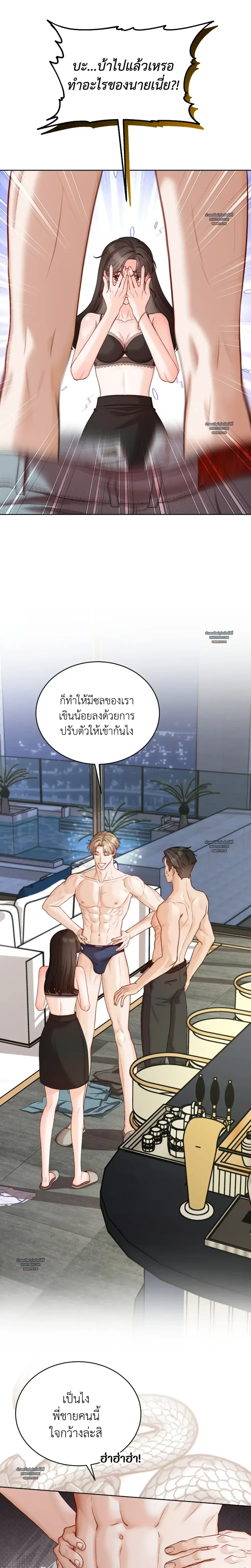 Hot Relationship with Close Friends – สัมพันธ์ร้อนกับเหล่าเพื่อนรัก ตอนที่ 2 หน้า 13