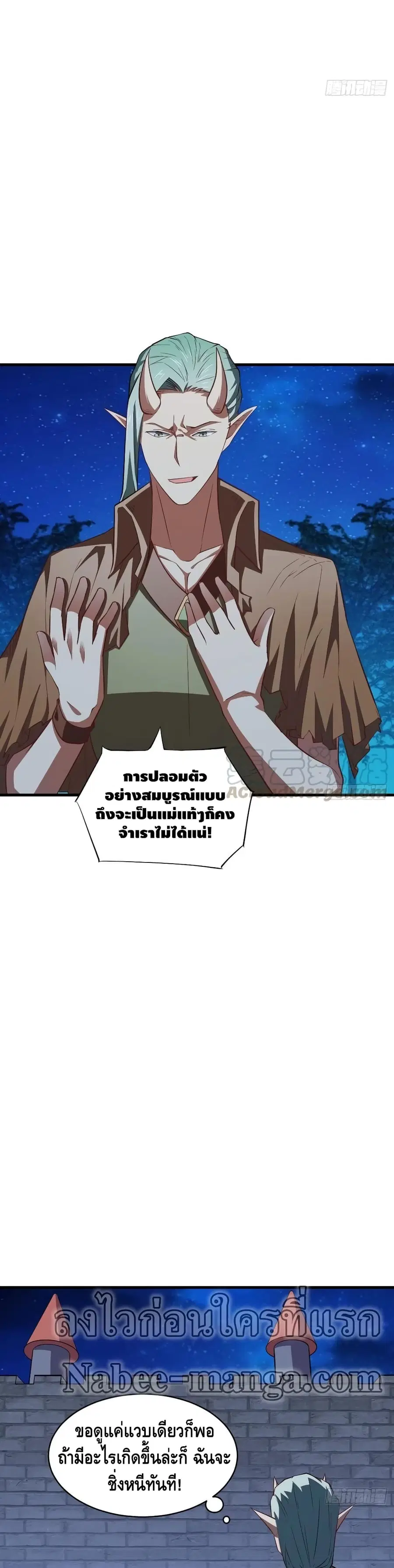 High Energy Strikes ตอนที่ 122 หน้า 23