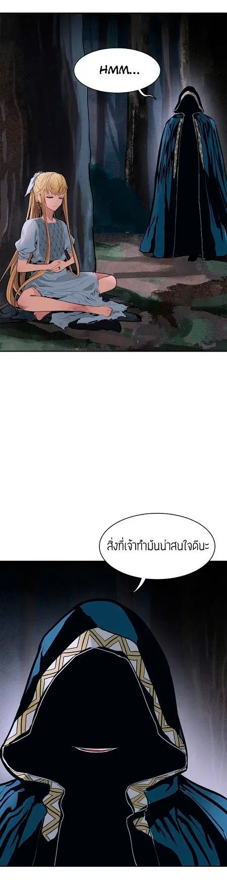 MookHyang – Dark Lady ตอนที่ 45 หน้า 38