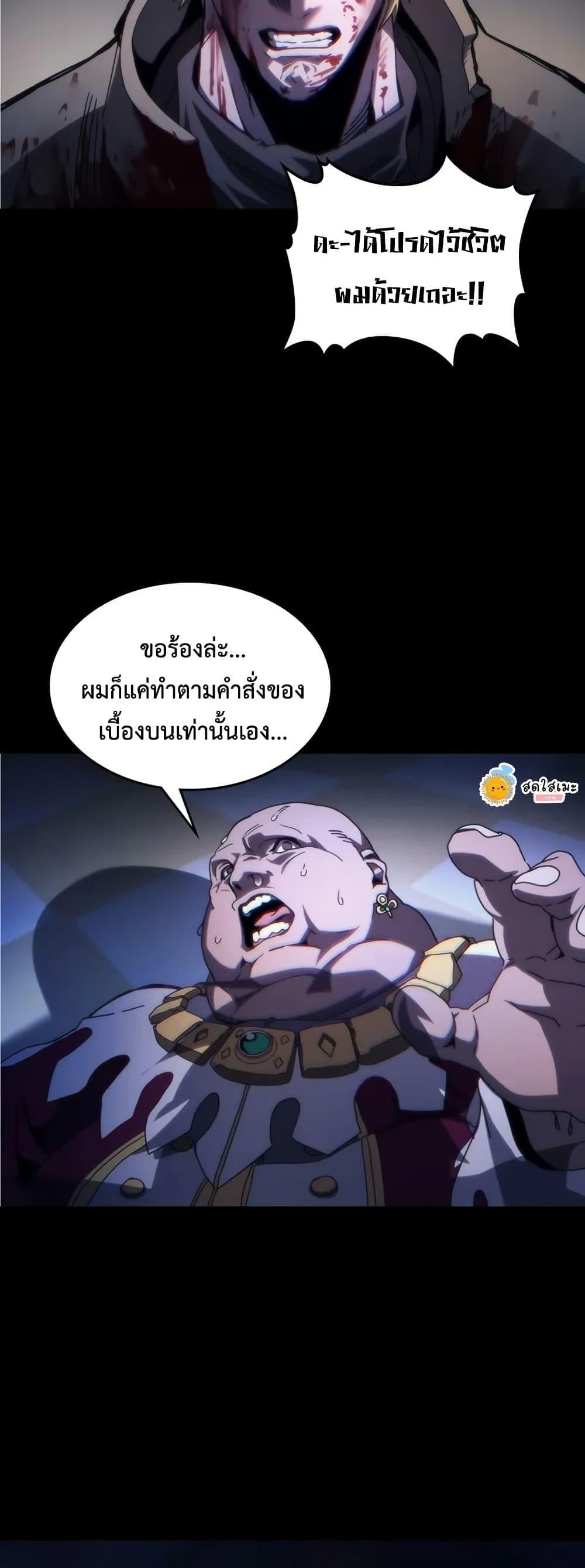 Mr Devourer Please Act Like a Final Boss ทำตัวให้สมกับเป็นมอนสเตอร์บอสหน่อยสิ คุณสวอลโลว์! ตอนที่ 91 หน้า 5