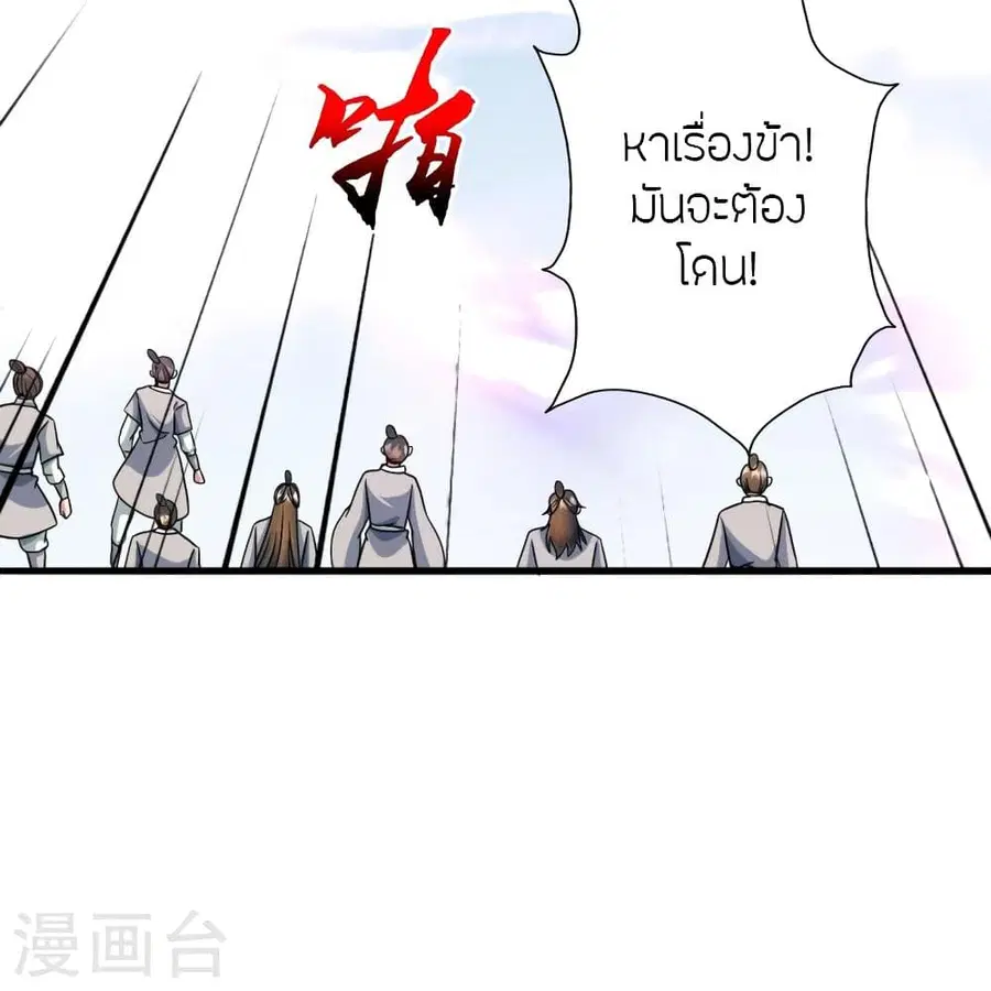 Banished Disciple’s Counterattack ราชาอมตะผู้ถูกขับไล่ ตอนที่ 333 หน้า 80