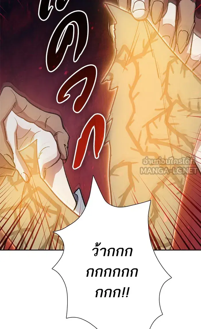 The S-Classes That I Raised (My S-Class Hunters) ตอนที่ 57 หน้า 81