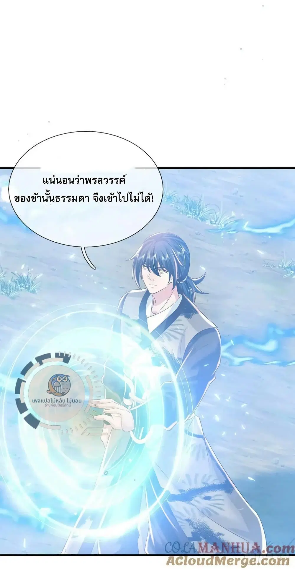Royal God of War, Rising Dragon ตอนที่ 215 หน้า 21