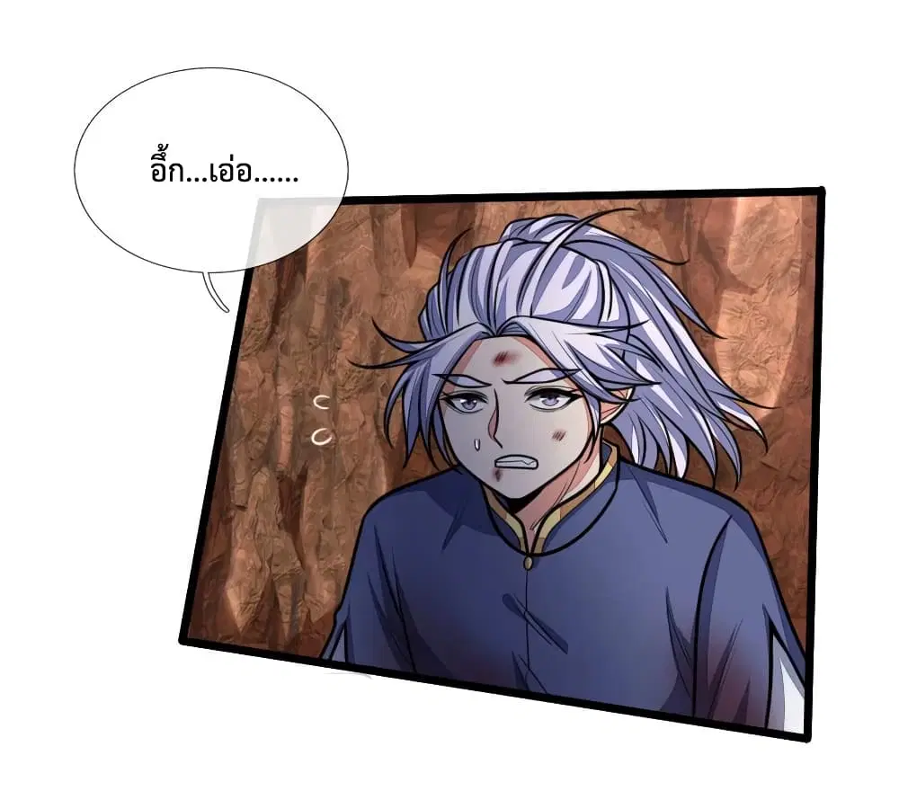 Shenwu Tianzun ตอนที่ 149 หน้า 10