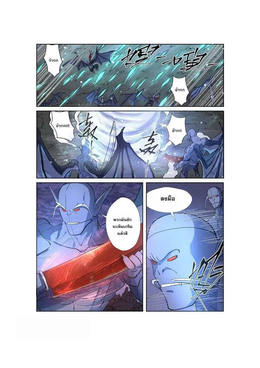 Tales of Demons and Gods ตอนที่ 258 หน้า 14