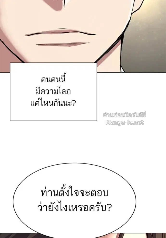 Reborn Rich ตอนที่ 137 หน้า 34