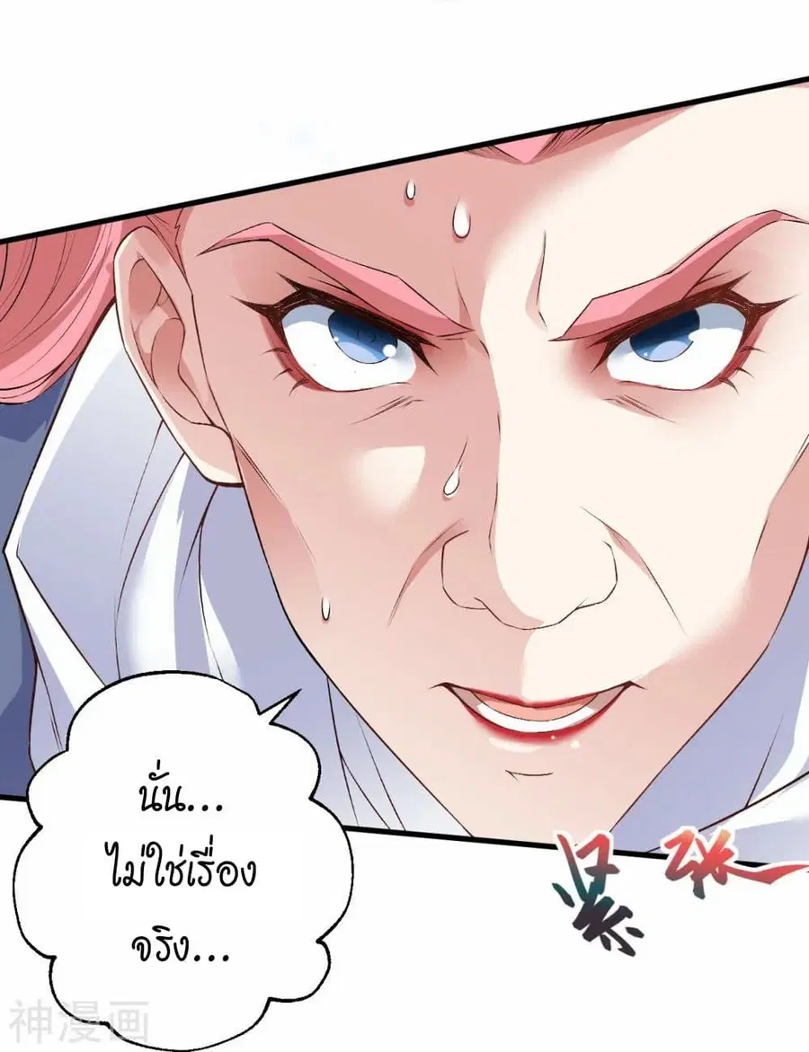 Against the Gods ตอนที่ 470 หน้า 13