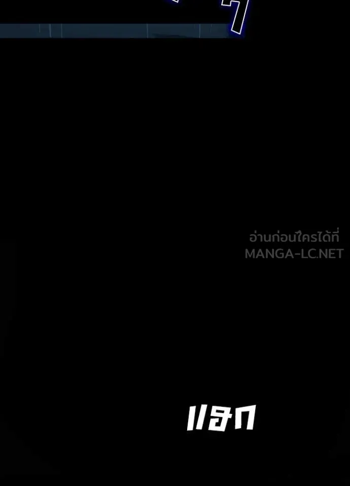 Hidden Class Gravity User เป้าหมายครั้งที่ 2 ต้องเป็นสุดยอดผู้แข็งแกร่งด้วยคลาสลับ ตอนที่ 53 หน้า 84