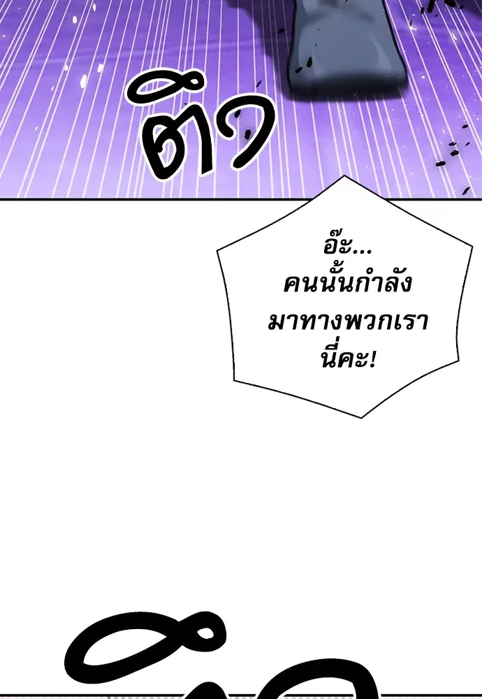 The Druid of Seoul Station ตอนที่ 158 หน้า 11