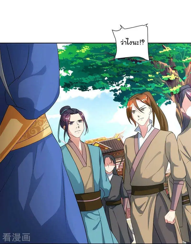 Reborn 80,000 years ตอนที่ 49 หน้า 7