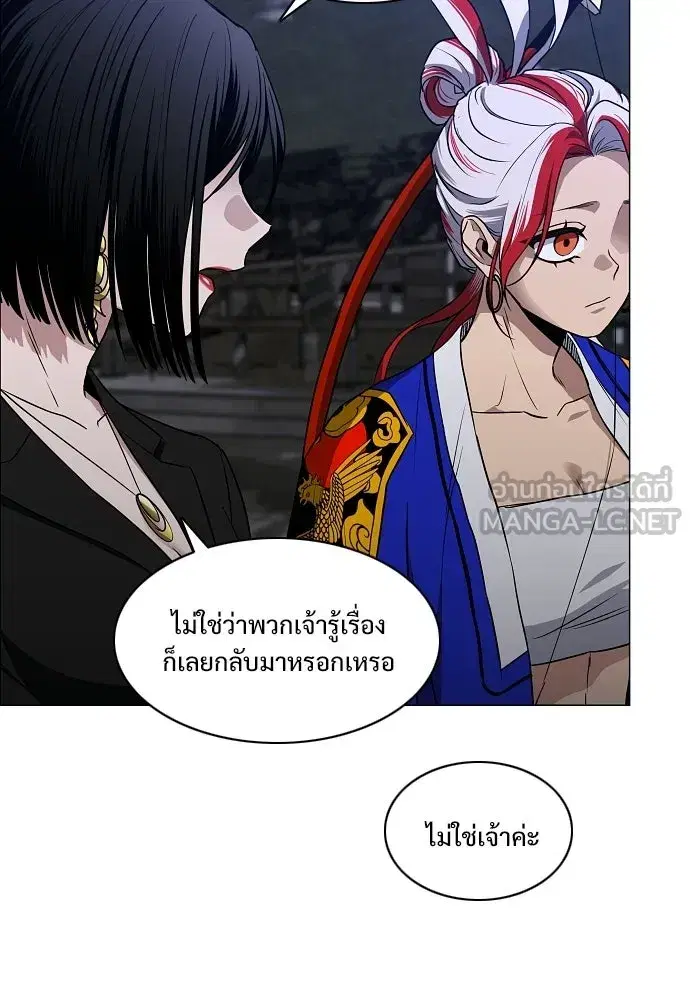 JAKDU ตอนที่ 106 หน้า 123