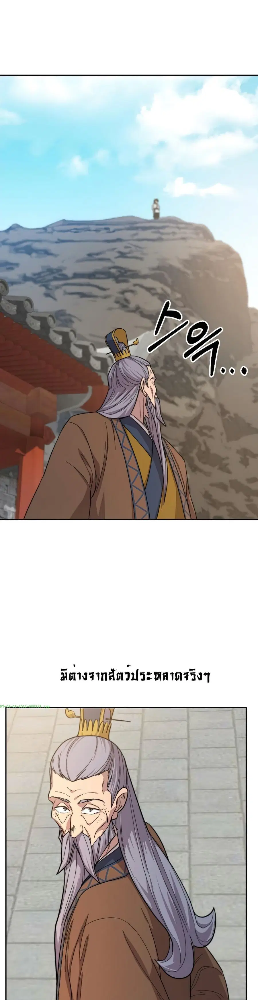 Return of the Mount Hua Sect ตอนที่ 34 หน้า 30