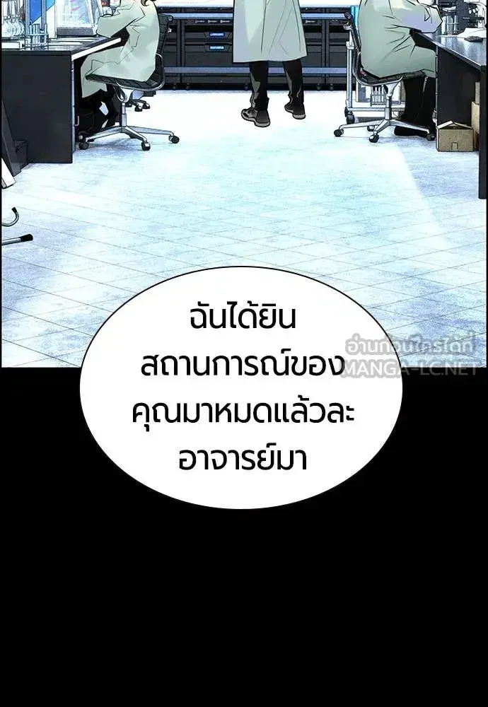 Jungle Juice ตอนที่ 170 หน้า 78