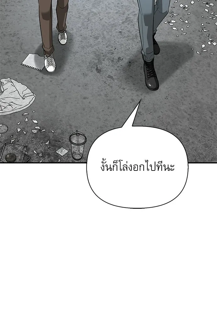 S-Class Hunter Heals with Monsters ฮันเตอร์ ระดับแกร่งกับฟาร์มมอนสเตอร์สุดป่วน ตอนที่ 33 หน้า 25