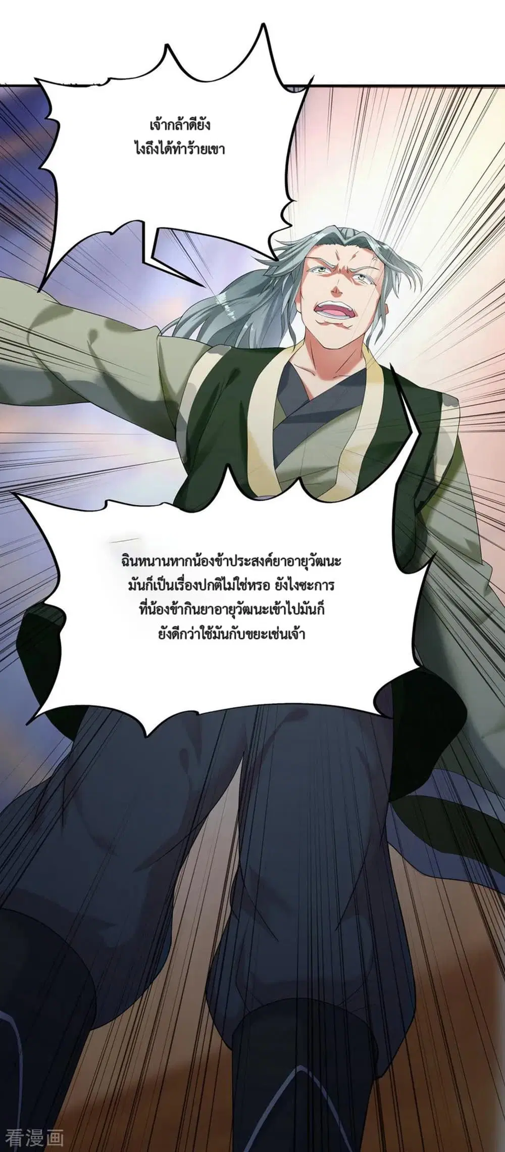 Peerless Battle Spirit (Tian Cang Zi Dongman) ตอนที่ 6 หน้า 4