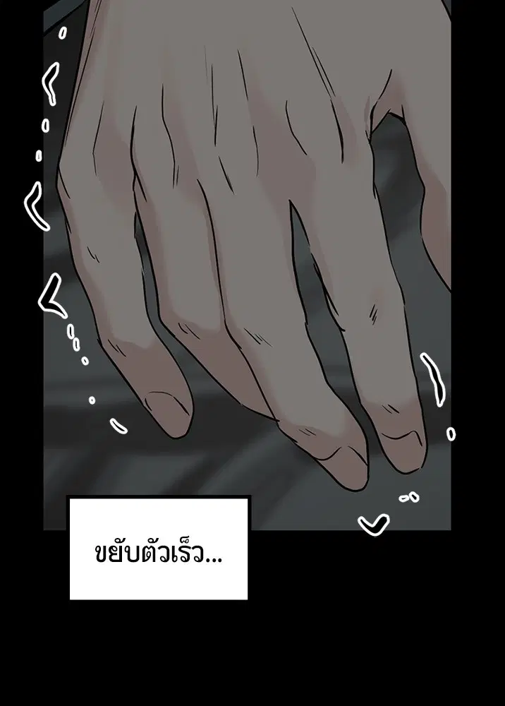HERO KILLER ตอนที่ 104 หน้า 84